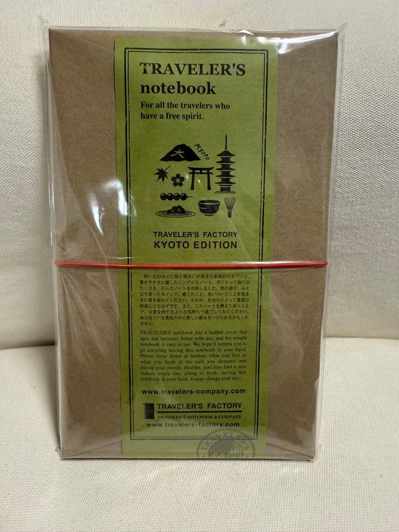 Hydeさん専用　京都限定 トラベラーズノート 京都エディション