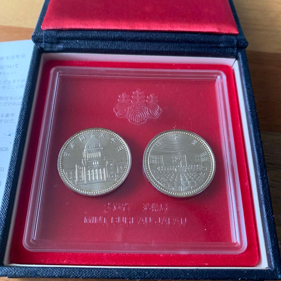 記念貨幣セット 平成2年 議会設立百周年