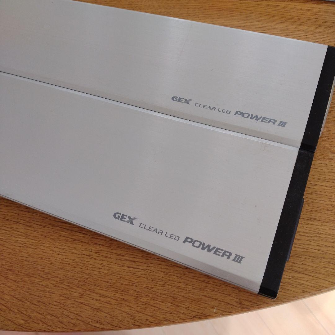 GEX CLEAR LED POWER III 90cm LEDライト　2セット