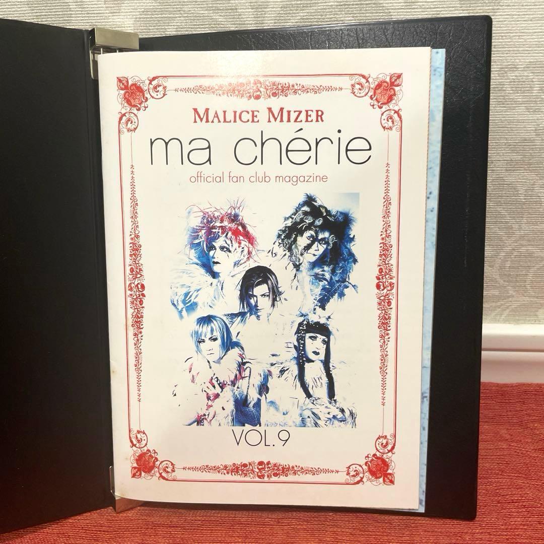 MALICE MIZER ファンクラブma chérie 会報＆ファイルセット