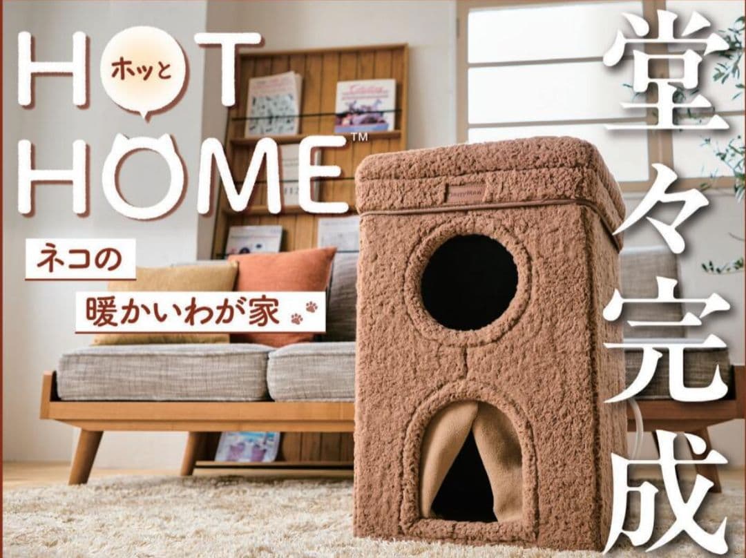 ネコの暖かいわが家 ドギーマン 2階建てのおうち 屋上付き HOT 