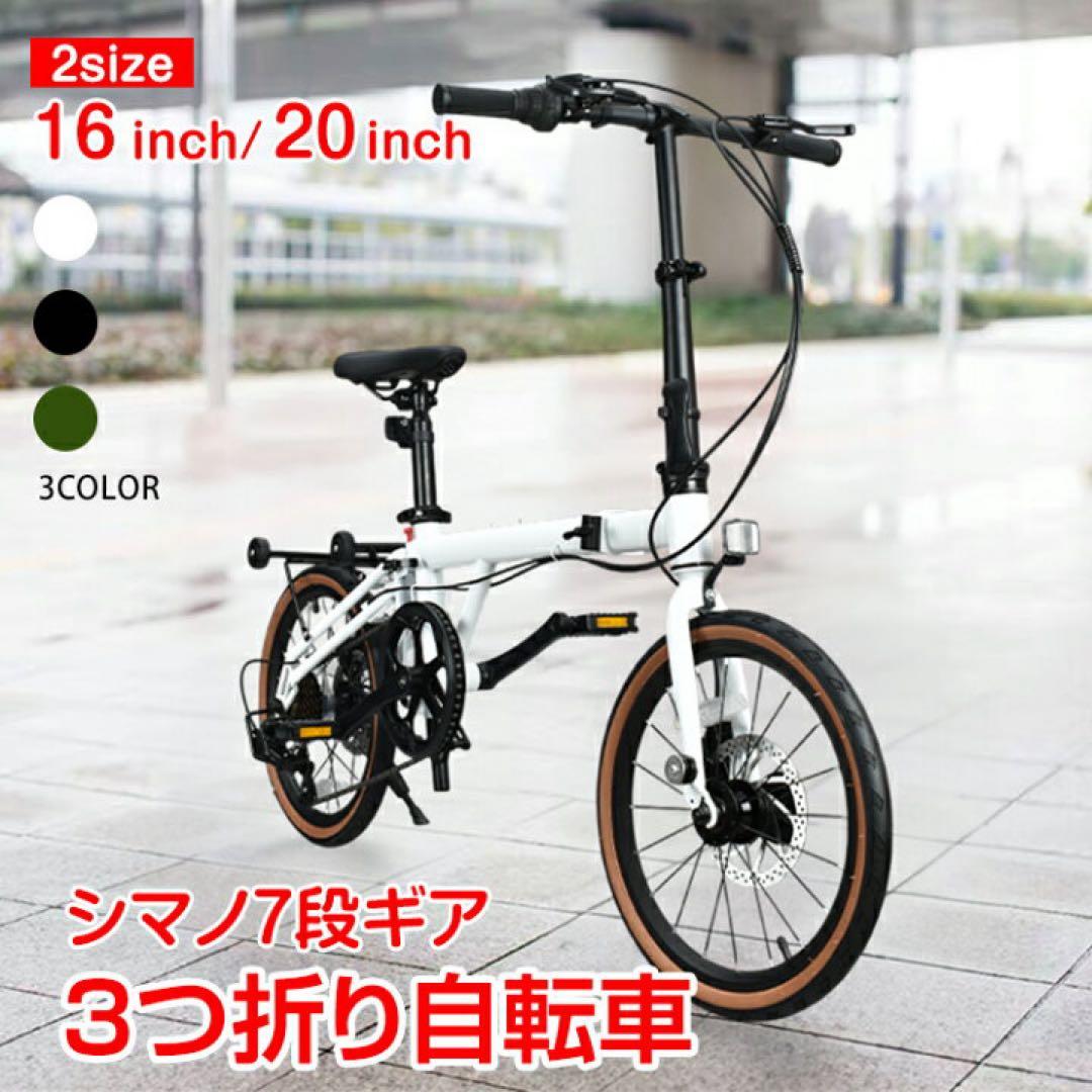 【定価45,980円】シマノ7段ギア 20インチ折りたたみ自転車
