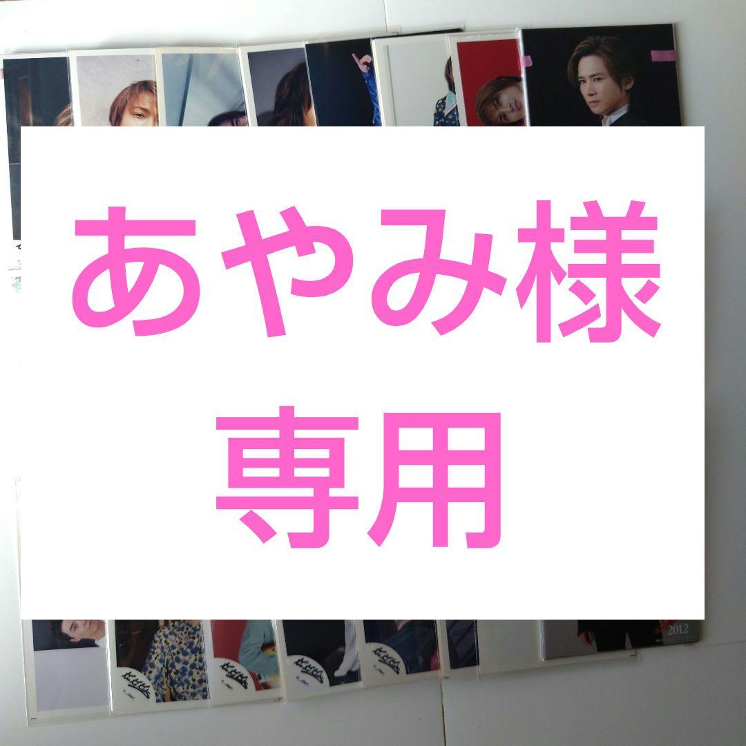 あやみ KinKi Kids 堂本光一 堂本剛 公式写真 1206枚