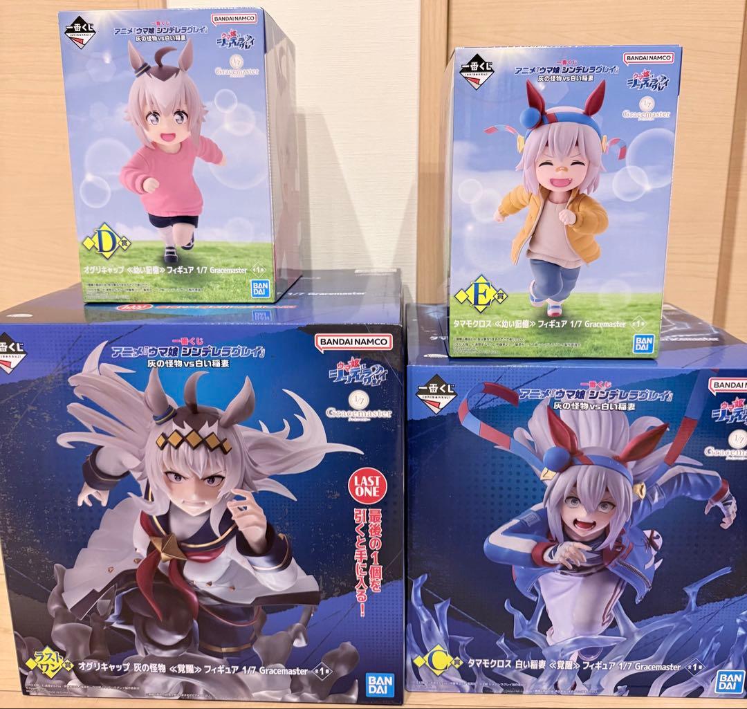 一番くじ ウマ娘 シンデレラグレイ C,D,E,ラストワンセット