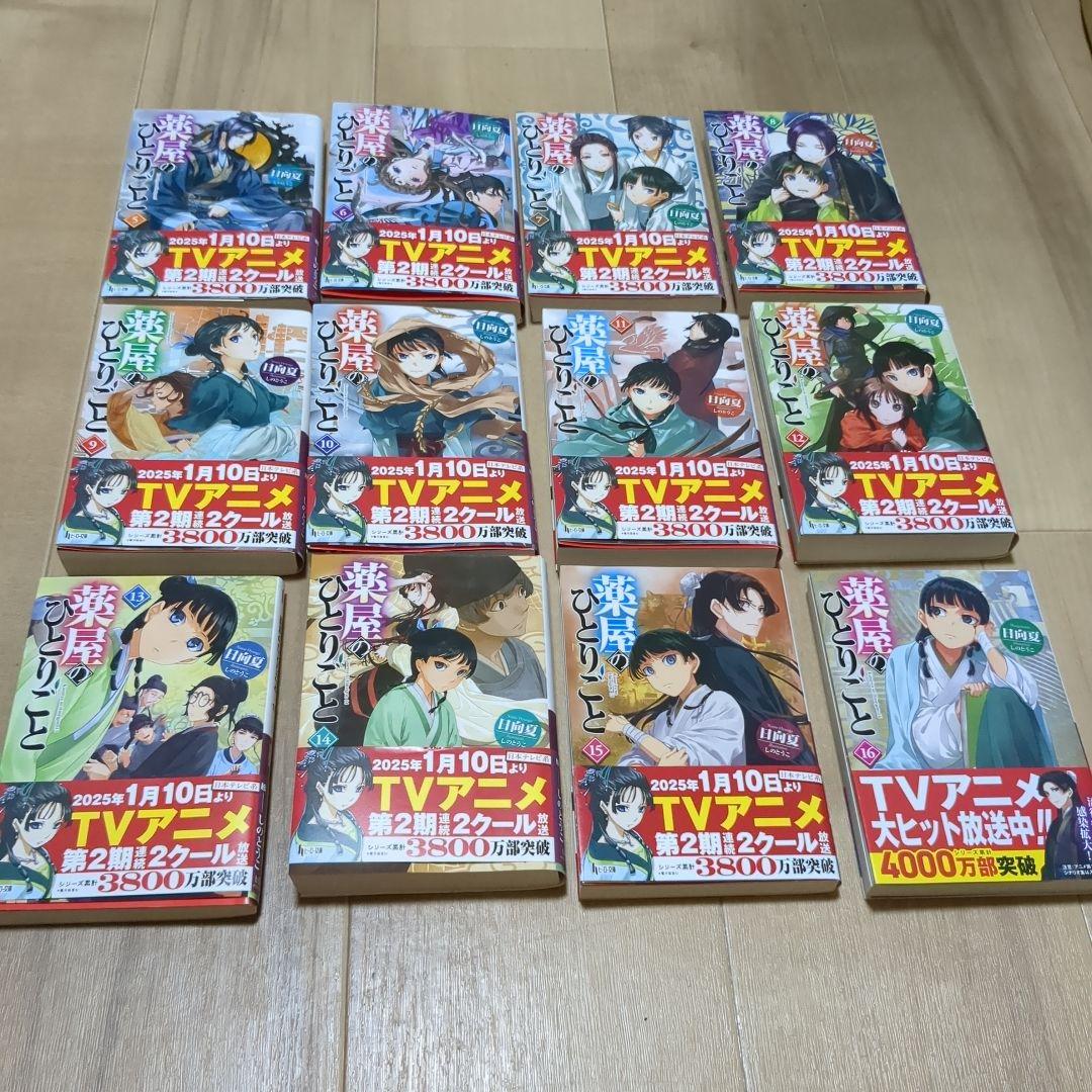 薬屋のひとりごと ５〜１６巻　アニメの続き
