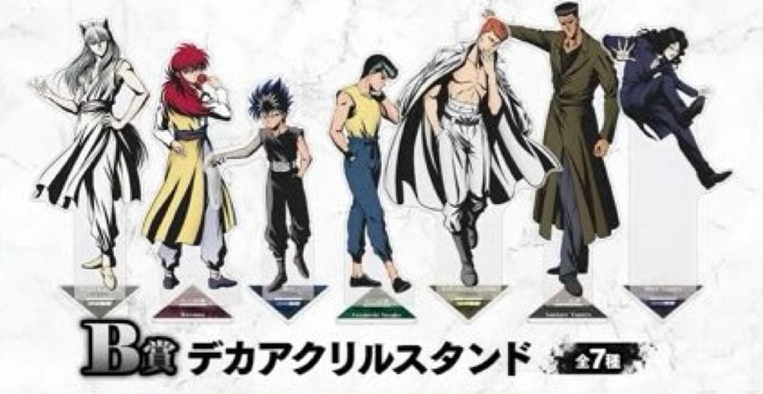 【匿名配送】幽☆遊☆白書WEBくじ第11弾 A賞 ラスト 全44種 コンプリート