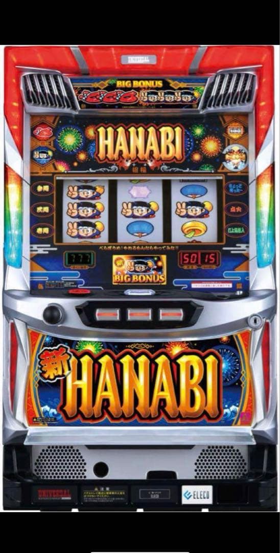 新HANABI 新ハナビ　パチスロ　実機