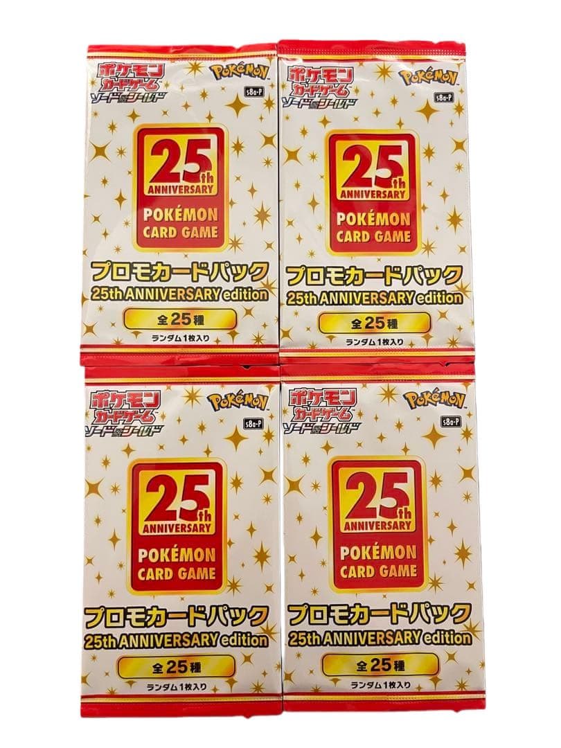 ポケモンカードゲーム 25周年記念パック 4個セット