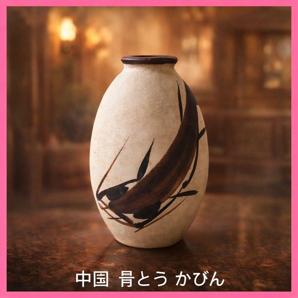 ●中国製 大魚図 陶器壺 縁起物 商売繁盛 富貴 風水 花器