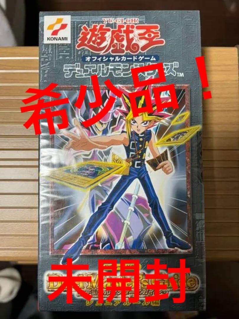 遊戯王デュエルモンスターズオフィシャルカードゲーム 公式ルールビデオ