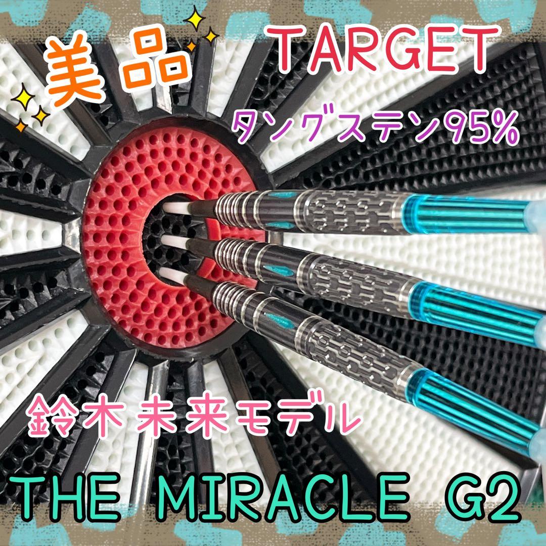 【美品】鈴木未来モデル 「THE MIRACLE G2」TARGET ダーツ