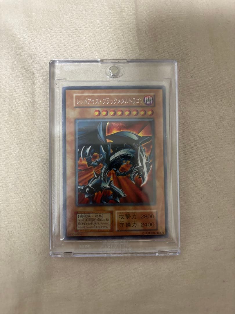 レッドアイズ・ブラックメタルドラゴン