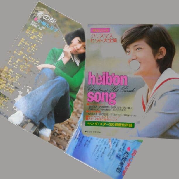 平凡クリスマスヒット大全集1975年