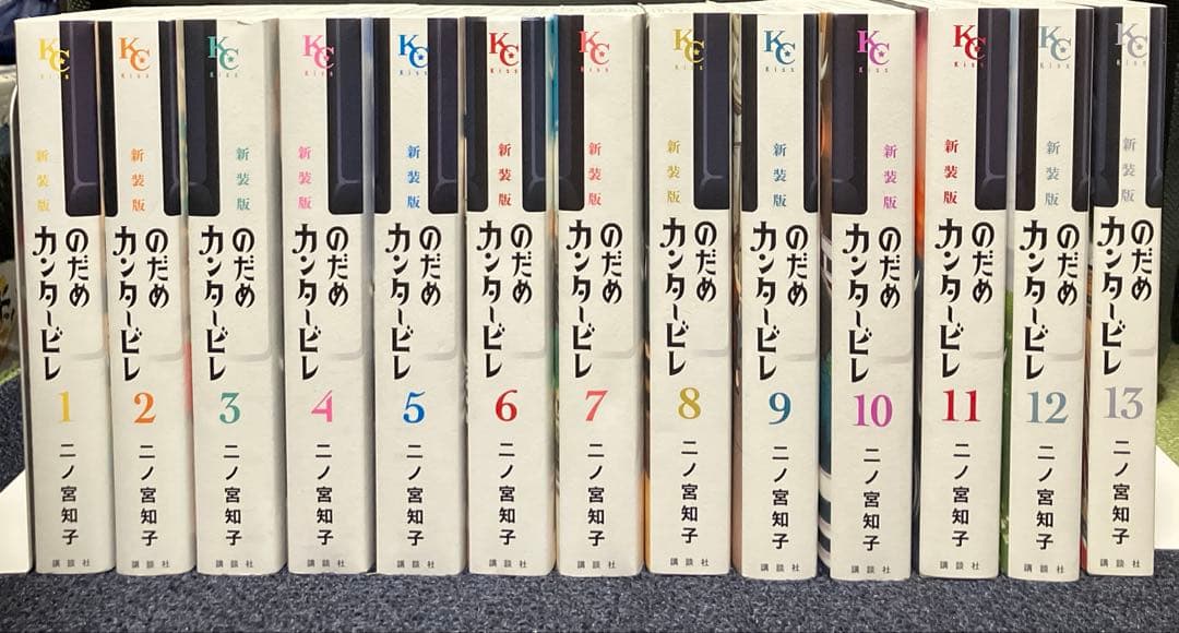 のだめカンタービレ 新装版 全巻