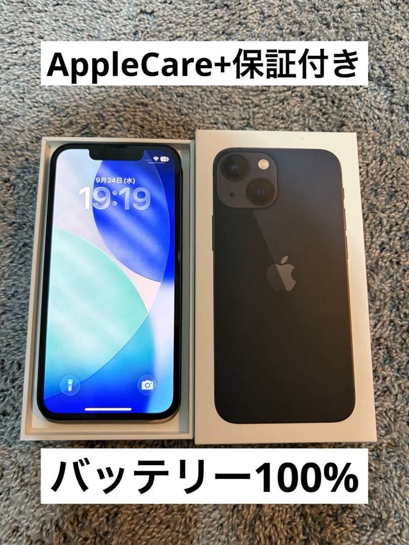 【新品】iPhone13 mini SIMフリー