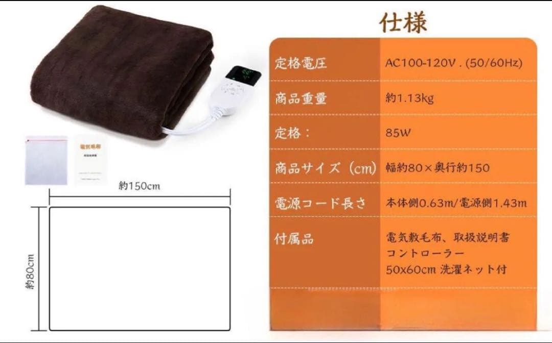 電気毛布 3個セット 掛け敷き兼用 ネイビー シングル 150cm×80cm
