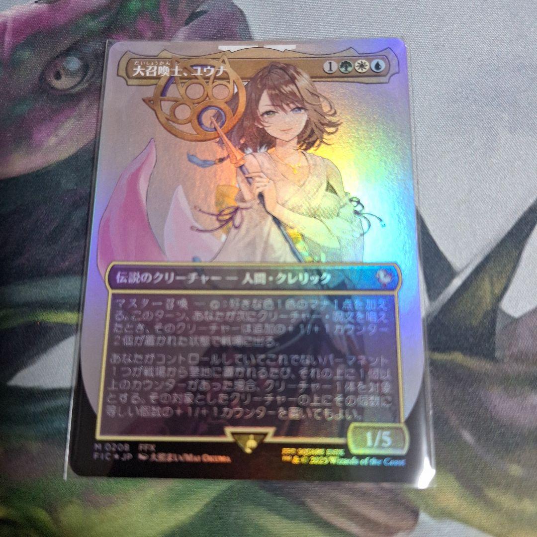 MTG 大召喚士、ユウナ ボーダーレスFoil 日本語