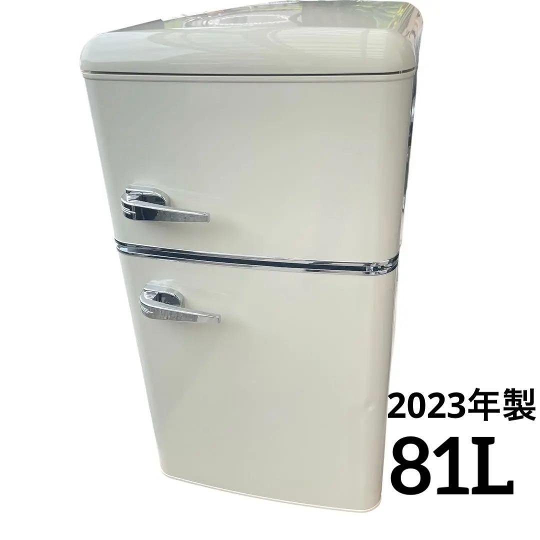 ◯オーヤマ 冷蔵庫 PRR-082D-W 81L 2023年製 ホワイト レトロ