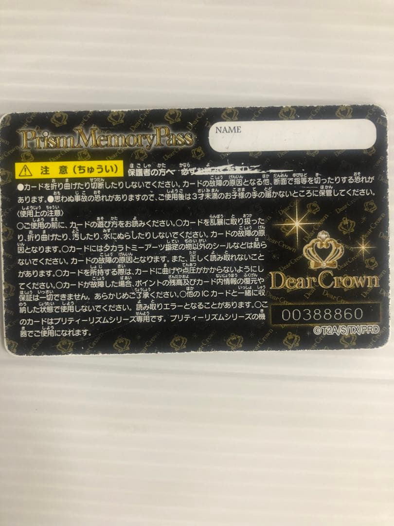 プリズムストーントランク　 クリアケース カード【クラウン】 ストーン124個