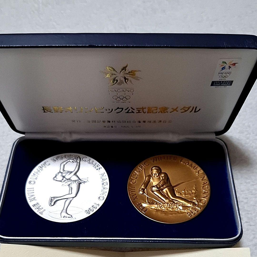 長野オリンピック公式記念メダル