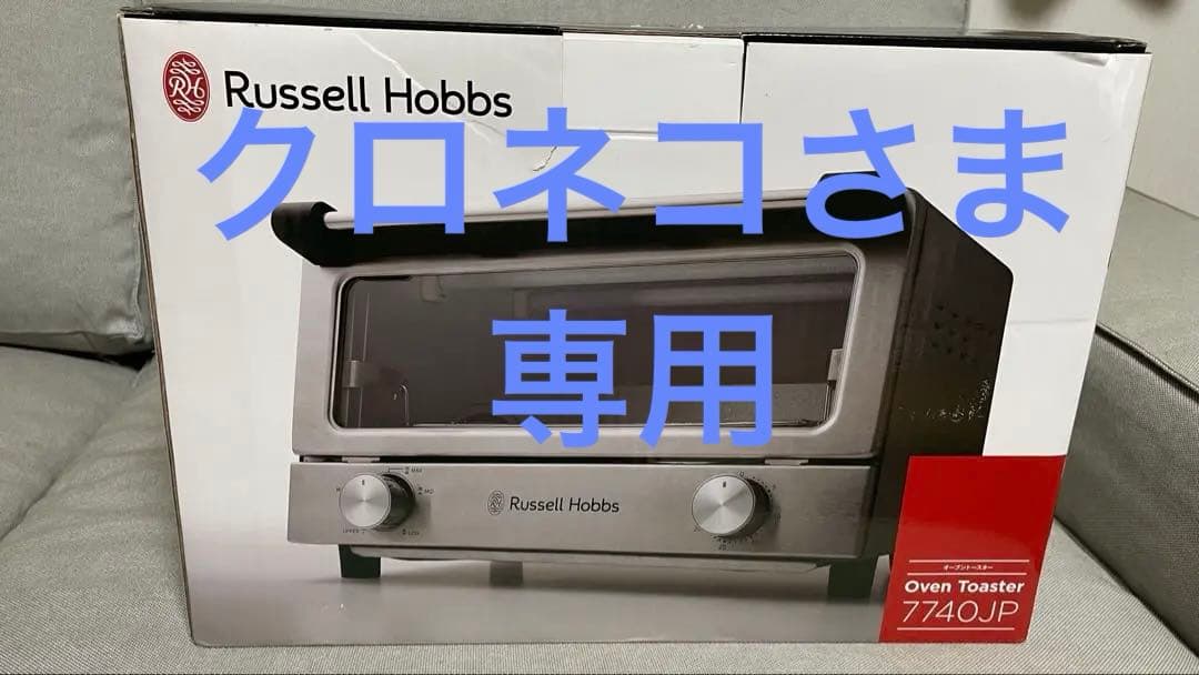 Russell Hobbs【ラッセルホブス】オーブントースター　7740J