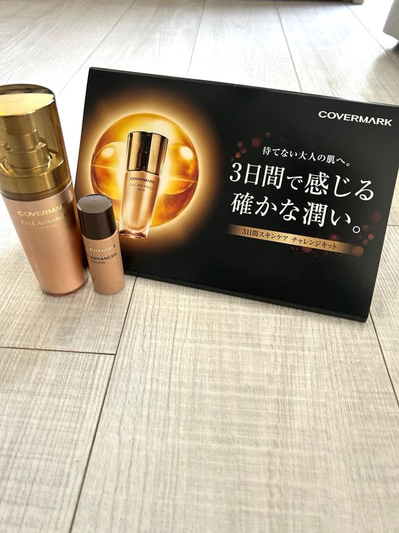COVERMARK セルアドバンスト セラム WS (美容液) お値下げ