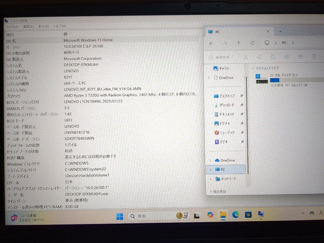 Lenovo V14 Gen4 ・Ryzen 3・8GBメモリ・256GBSSD