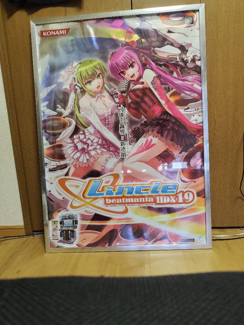 beatmania2dx 弐寺　リンクルB1ポスター　枠付き送料込 北見エリカ