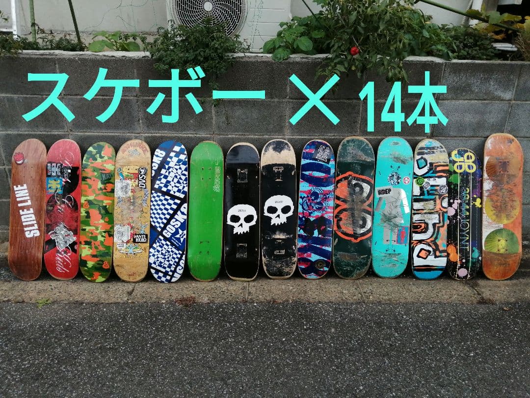 スケボーのデッキ　14本