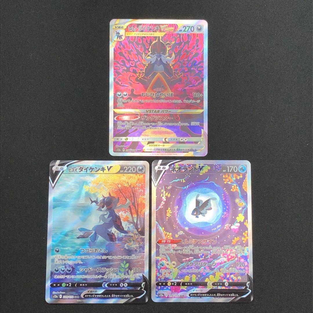 【ポケカ】『 VSTAR ユニバース ポケモンSAR25種25枚セット』