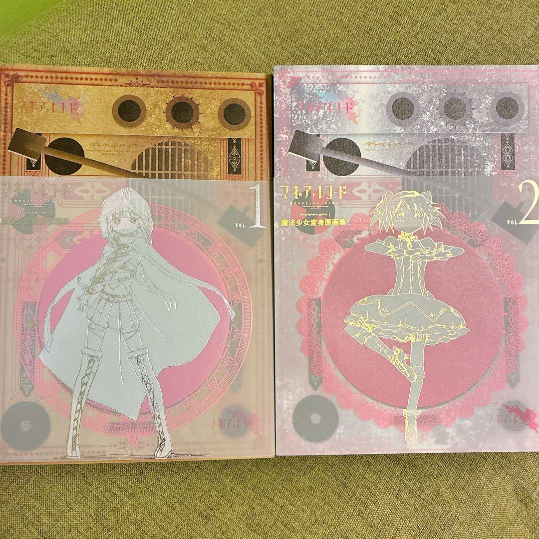 【新品】マギアレコード 魔法少女変身原画集 vol.1、vol.2
