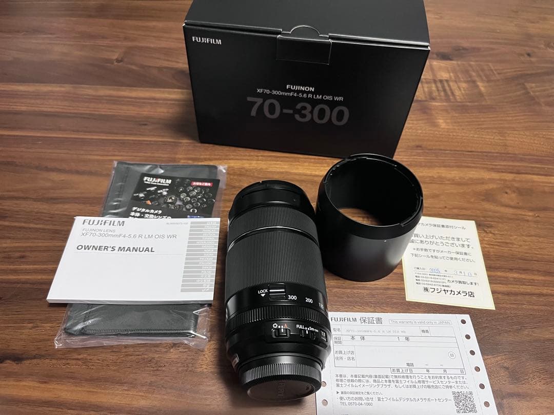 フジフィルム XF70-300mm f4-5.6 R LM OIS WR