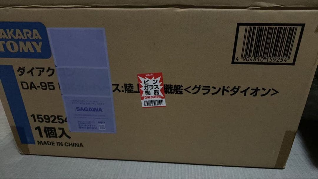 ダイアクロン DA-95 ロボットベース:陸上機動戦艦<グランドダイオン>