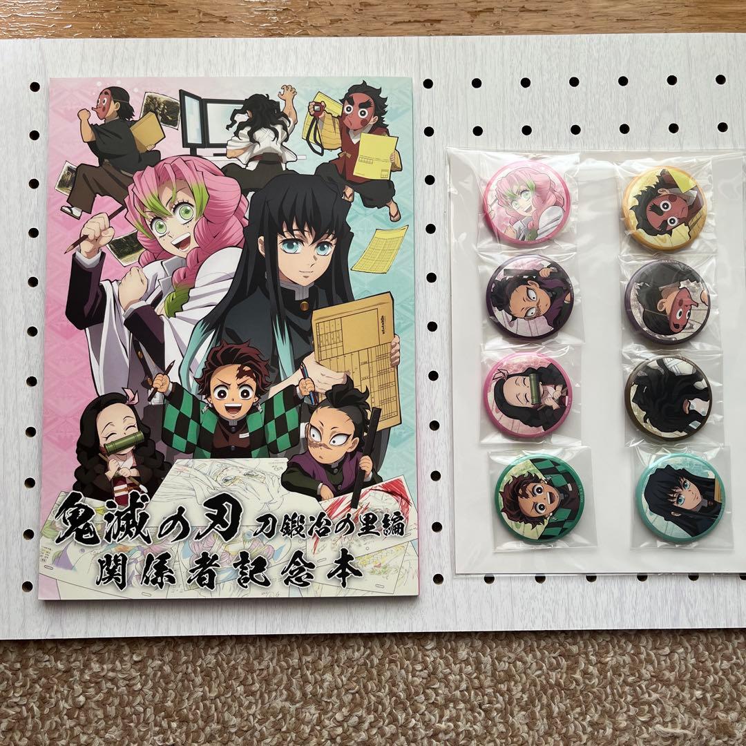 鬼滅の刃 刀鍛冶の里編 関係者記念本 ★特典缶バッチ付き★