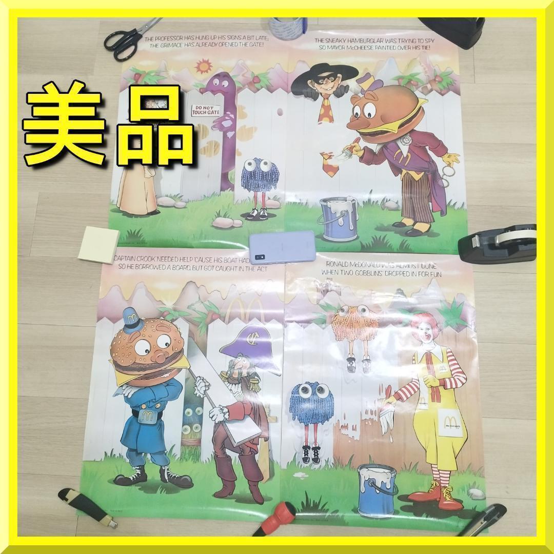 マクドナルドランド キャラクター ポスター 1976年 McDonal hE1T