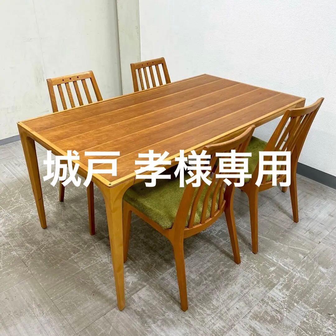 bosco ボスコ ダイニングセット ダイニングテーブル チェア チェリー材