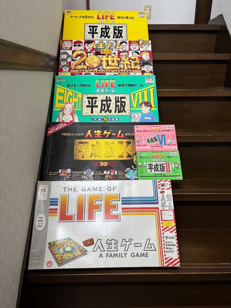 人生ゲーム７品 ！！！！！！！