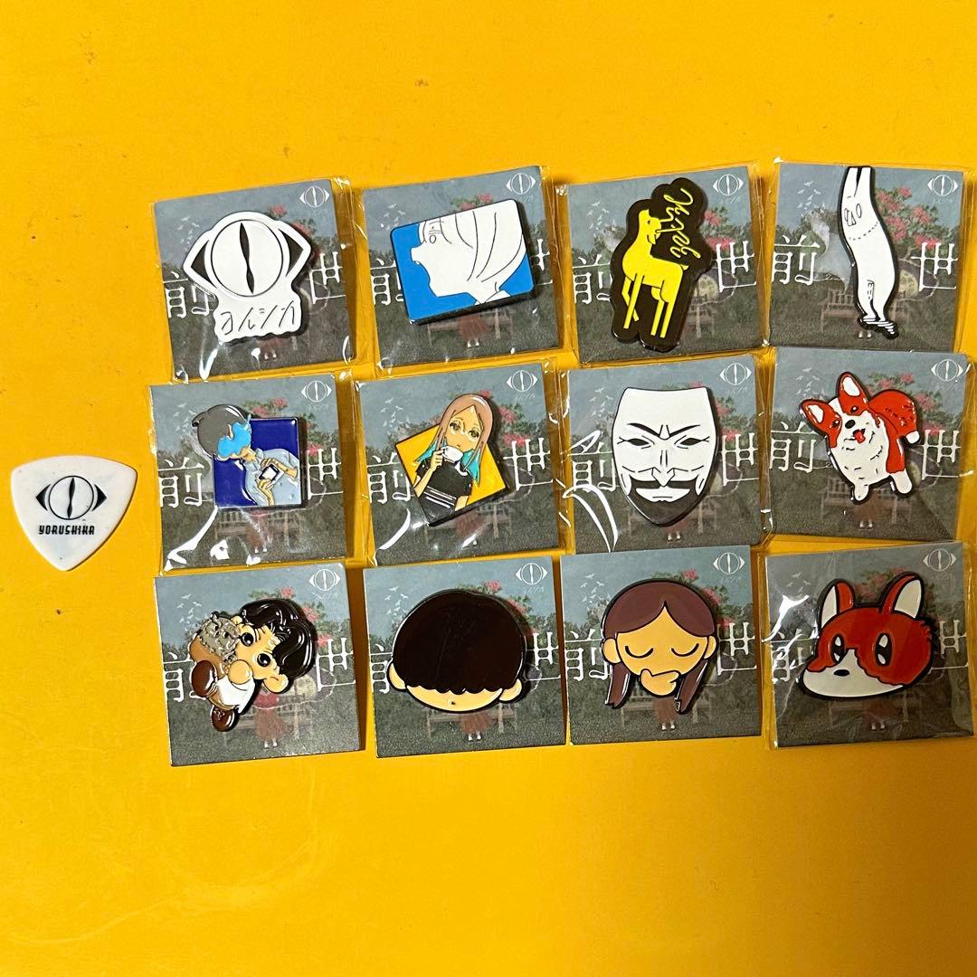 ヨルシカ ピンバッジ 全種セット 前世ピック付き