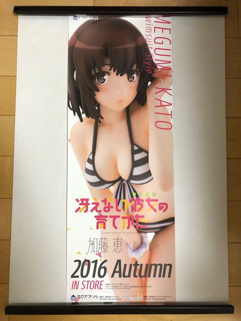 【非売品】 冴えない彼女の育てかた アクアマリン 加藤恵 B2 半裁 ポスター