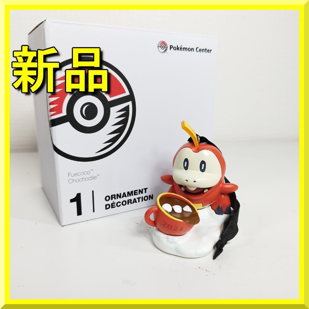 ポケモン ホゲータ クリスマスオーナメント Pokemon 2024年 I221