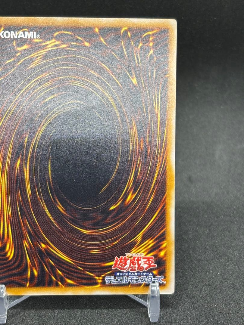 【高騰中】青眼の白龍 濃青艶　レリーフ　アルティメットレア SM-51