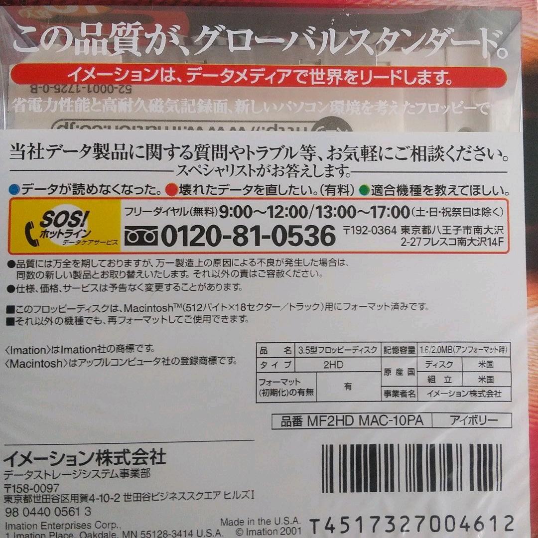 mackintoshフロッピーディスク 10枚入り×9