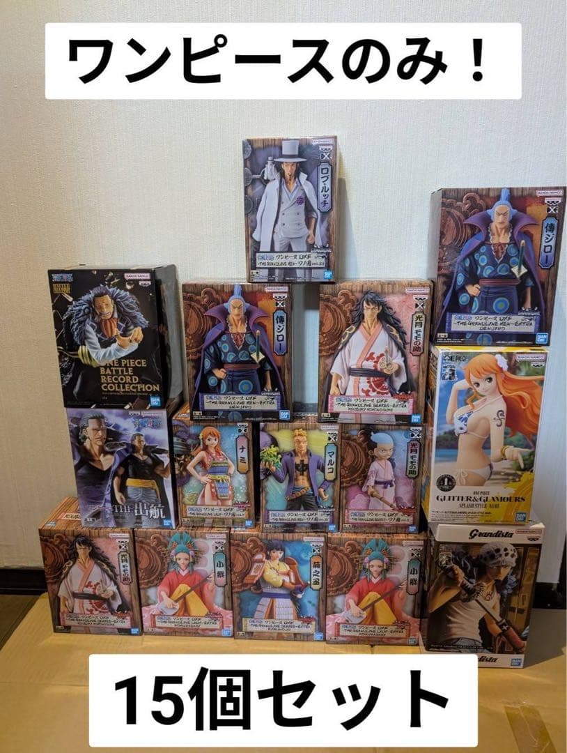 ワンピース フィギュア まとめ売り 15体セット