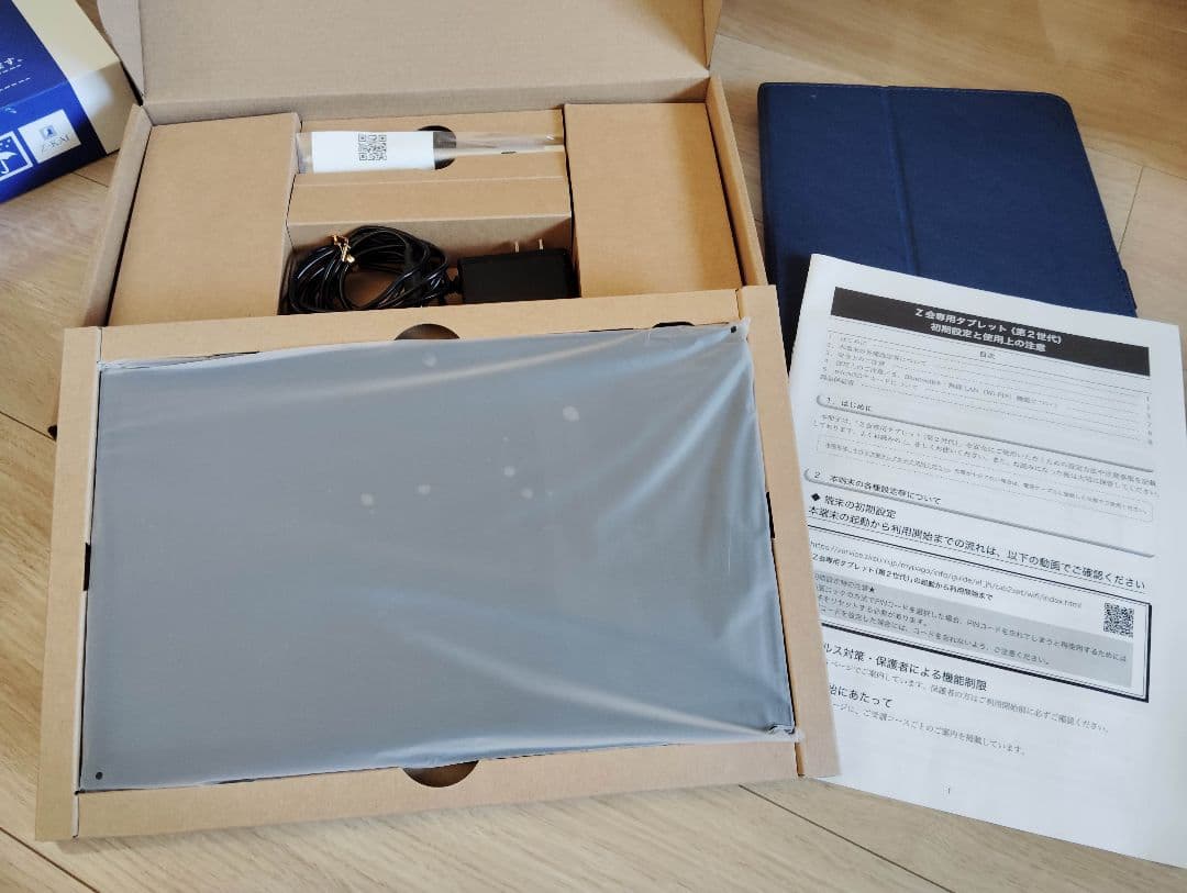 Z会専用タブレット☆第2世代☆美品☆Z0IC1