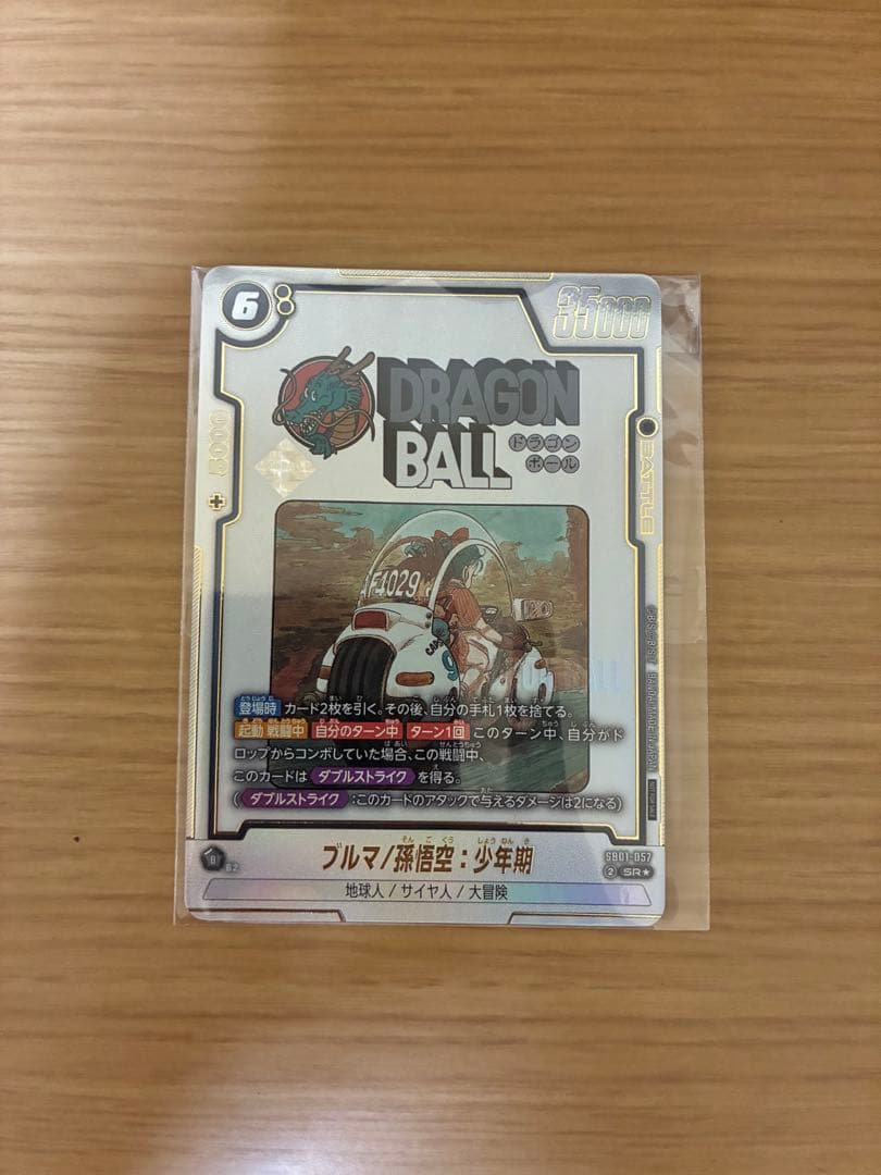 ブルマ/孫悟空:少年期 SB01-57 SR★ アルバト 優勝 プロモ