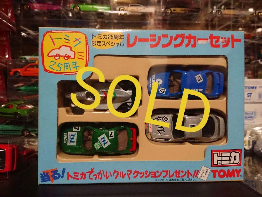 【最終価格】トミカ 25周年セット