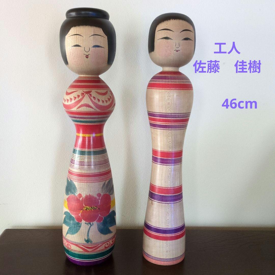 こけし　津軽　工人　佐藤佳樹　郷土玩具　民芸　伝統工芸　インテリア　置物