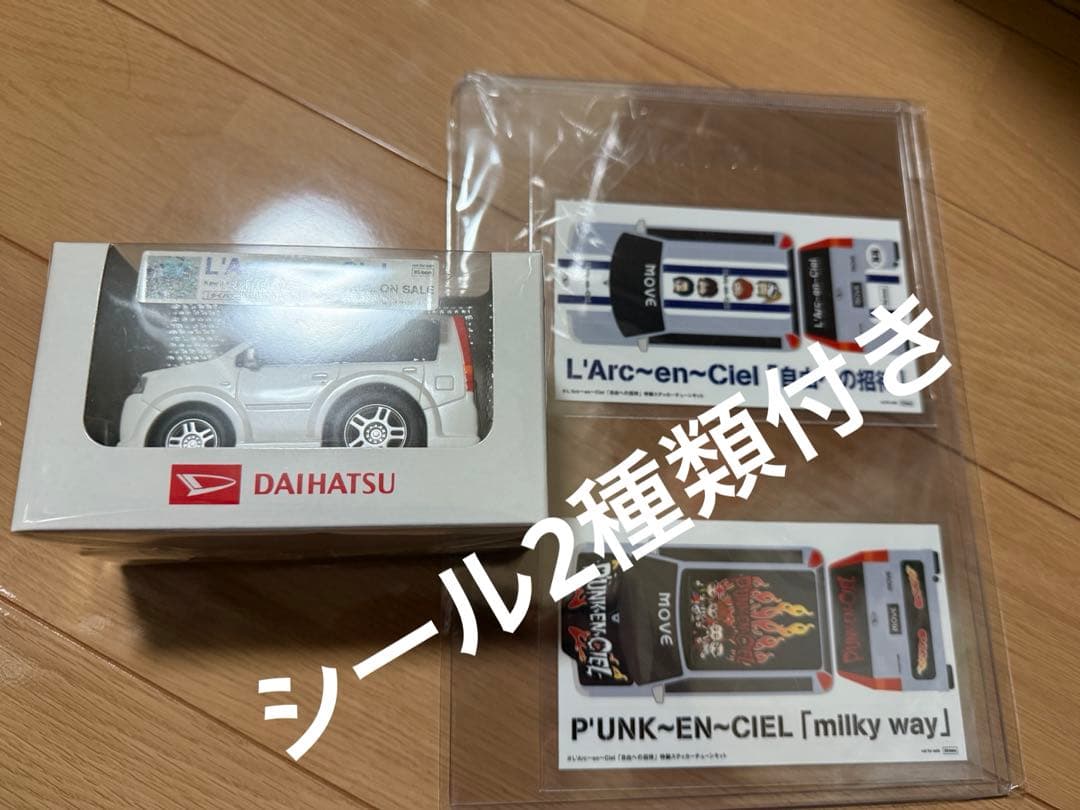 非売品 販促 自由への招待 ノベルティー ミニカー ラルク L'Arc