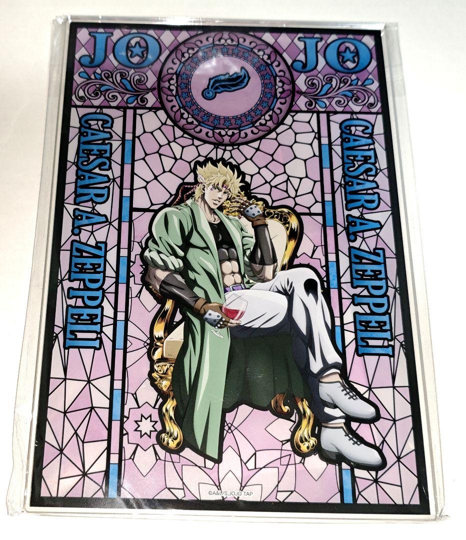 ジョジョ シーザー アクリルボード ジョジョワールド 波紋ルーレット 2弾