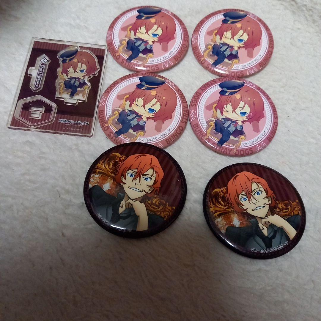 文スト 中原中也